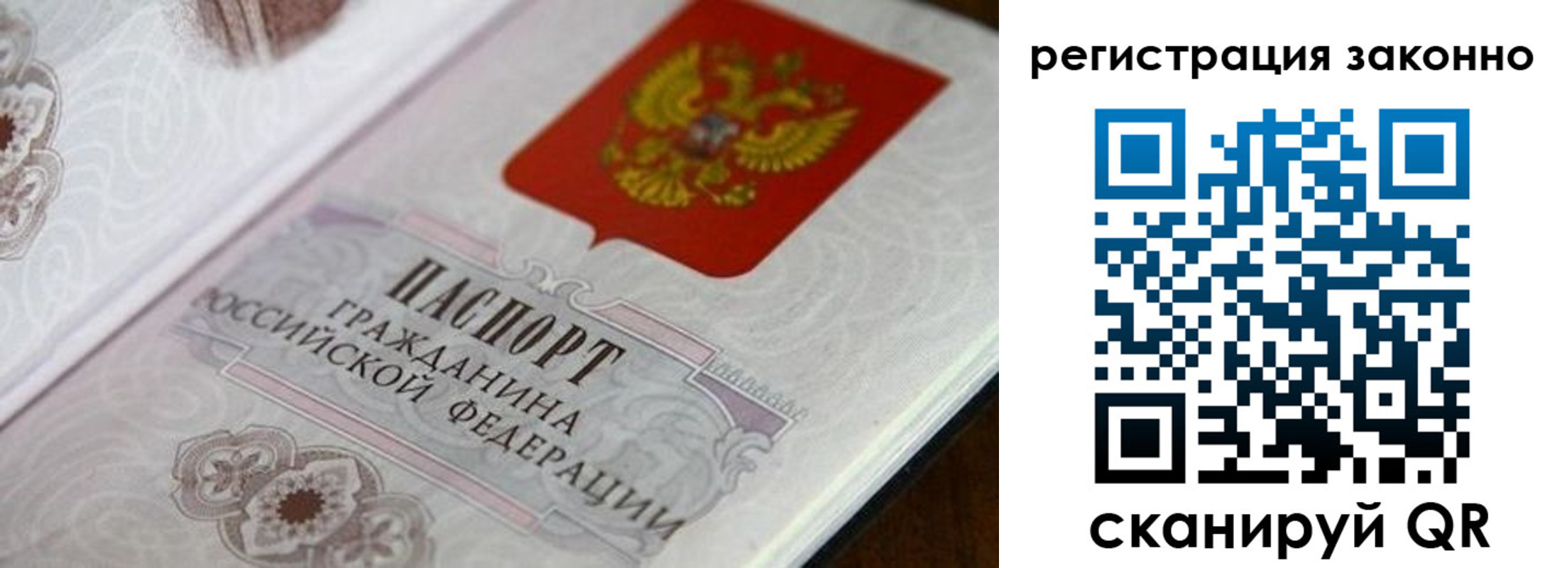 временная регистрация собственник в Новом Уренгое