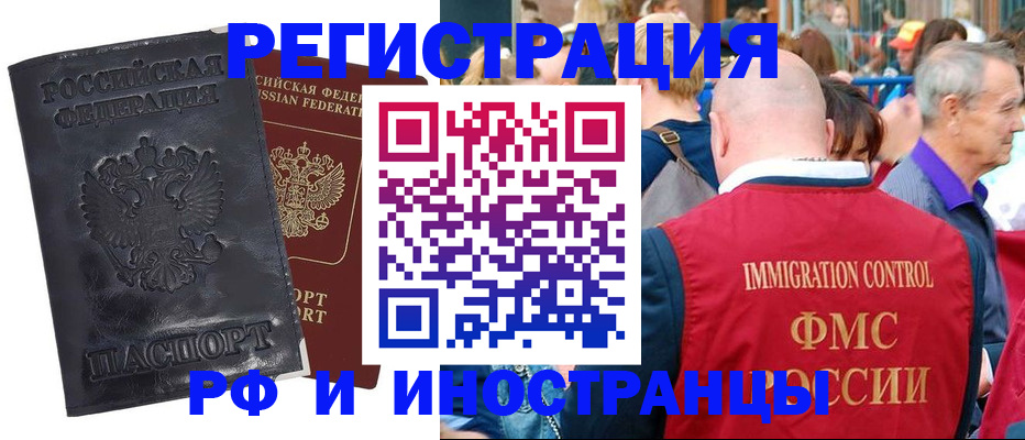 купить прописку в Новом Уренгое