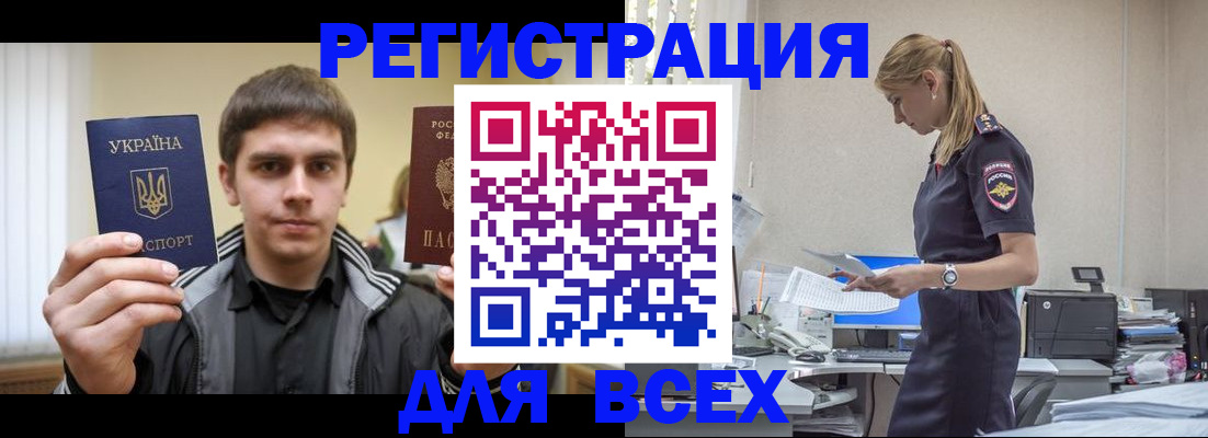 временная регистрация собственник в Новом Уренгое