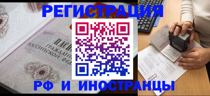 временная регистрация госуслуги в Новом Уренгое
