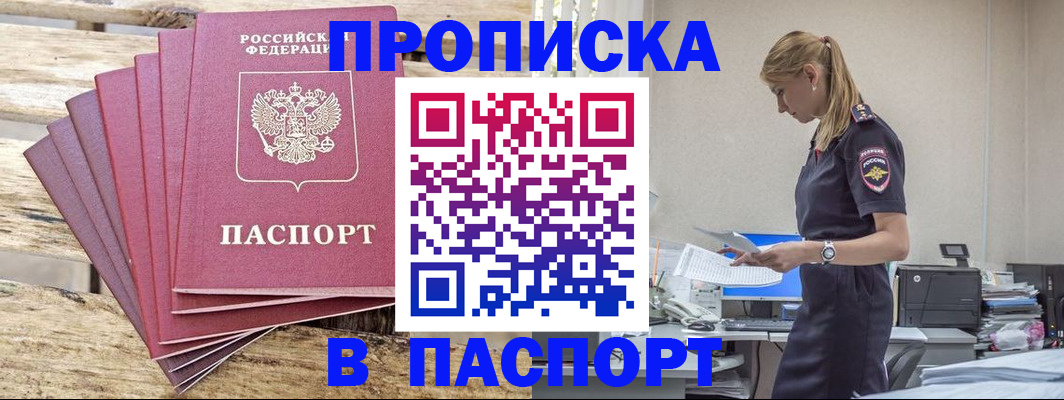 временная регистрация для всех в Новом Уренгое